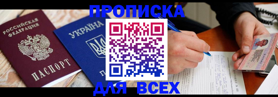 регистрация в Забайкальском крае