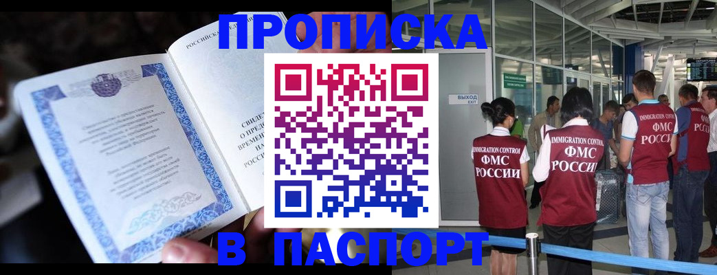 временная регистрация поиск в Забайкальском крае