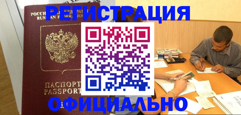 форма 3 в Забайкальском крае