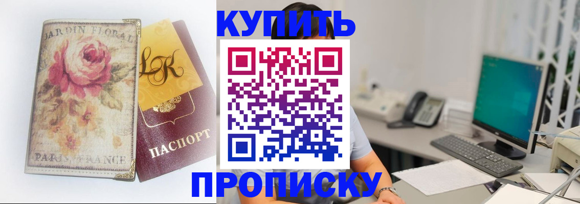 временная регистрация для всех в Забайкальском крае